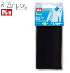Μπάλωμα θερμοκολλητικό Polyester Prym