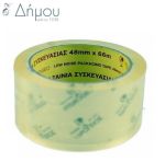 Ταινία κολλητική καφέ για συσκευασία