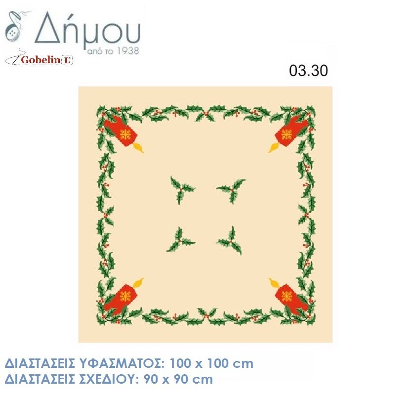 Σταμπωτό Καρέ με κεριά 100x100cm