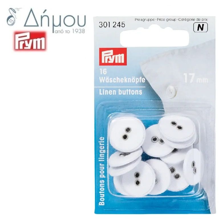Κουμπιά μεταλλικά για σεντόνια Prym Φ15mm