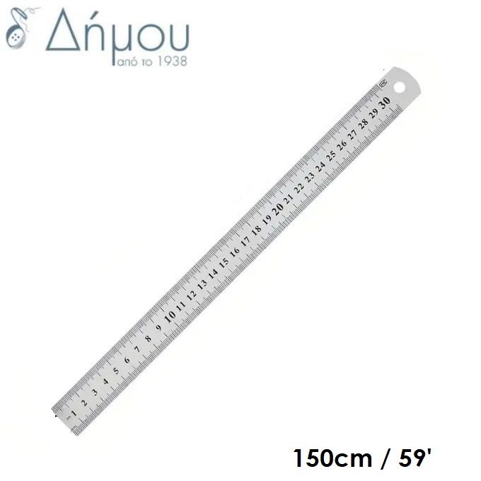 Χάρακας ατσάλινος 150cm (με παραγγελία)