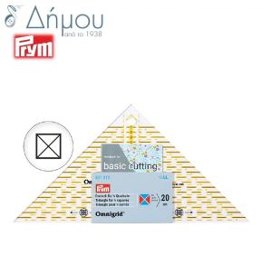 Τρίγωνο ραπτικής ορθογώνιο 20cm Prym