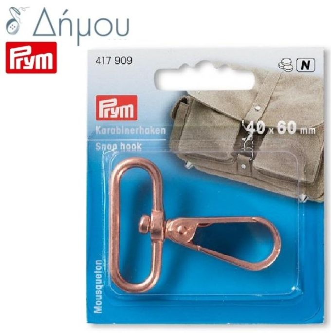 Άγκιστρο ασφαλείας Prym 40 x 60 mm