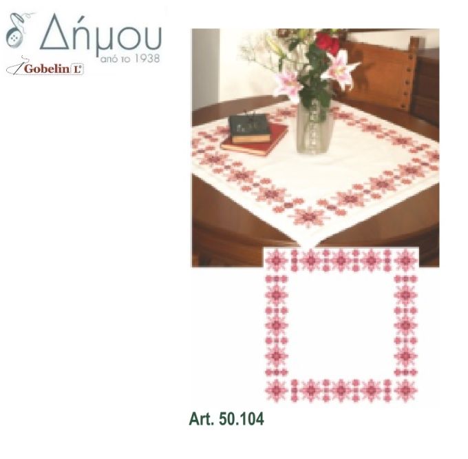 Συσκευασμένο καρέ μετρητό 90 x 90 cm