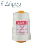 Κυλινδράκι ASSOS