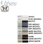 Κώνος ραφής Κιθάρα Art 705