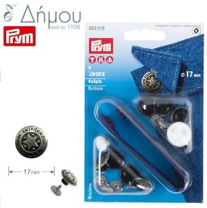 Κουμπια τρούκς καρφωτά 17mm Prym