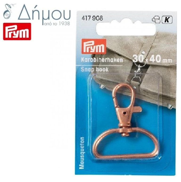 Άγκιστρο ασφαλείας Prym 30 x 40mm