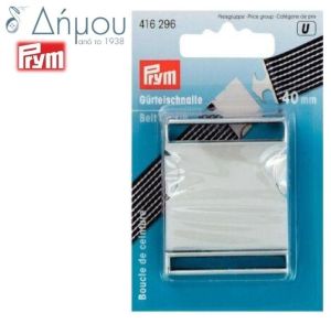 Αγγράφα ζώνης Prym 40mm
