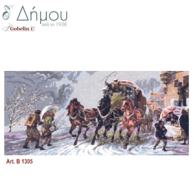 Καμβάς σταμπωτός 60 x 125 cm