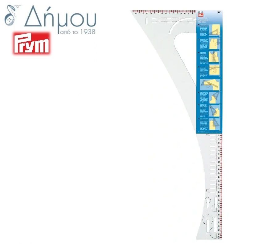 Πολυεργαλείο ραπτικής Prym