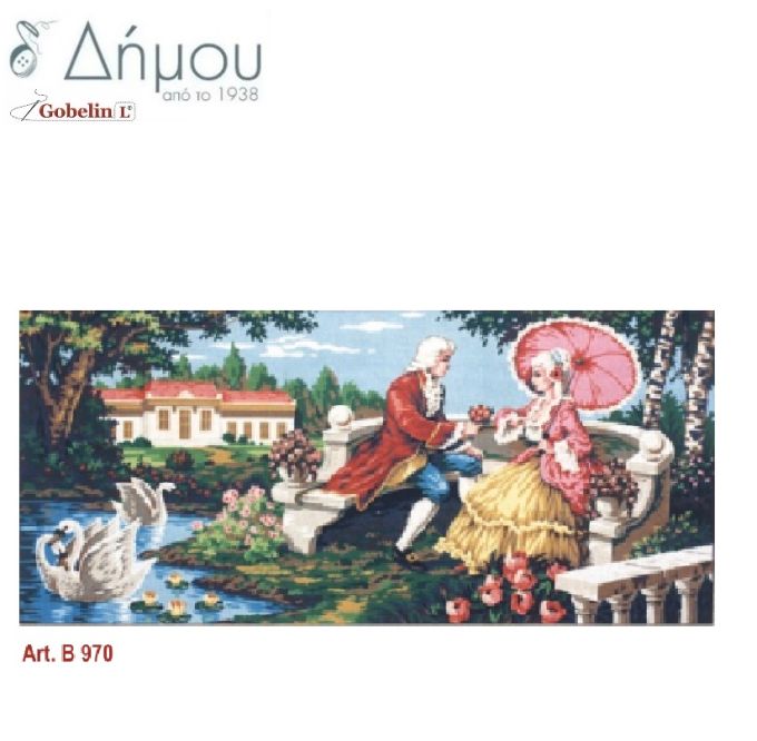 Καμβάς σταμπωτός 60 x 125 cm