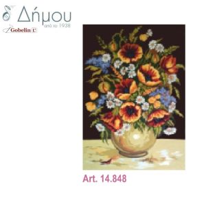 Καμβάς σταμπωτός 60 x 45 cm