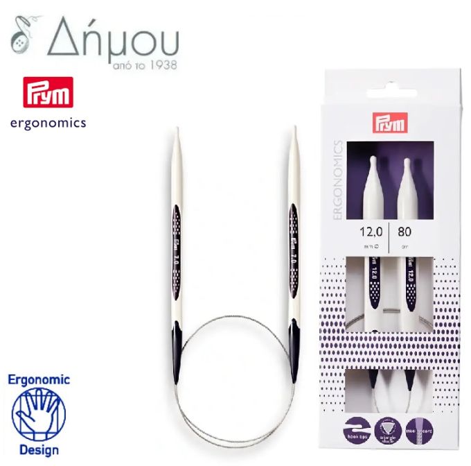 Βελόνες κυκλικές Prym Ergonomic 80cm