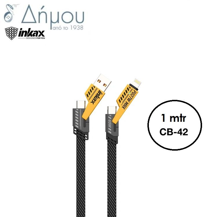 Καλώδιο φόρτισης CB-42 Type C to Type C + USB-IP 4A