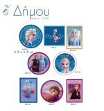 Μοτίφ θερμοκολλητικά Frozen σταμπωτά