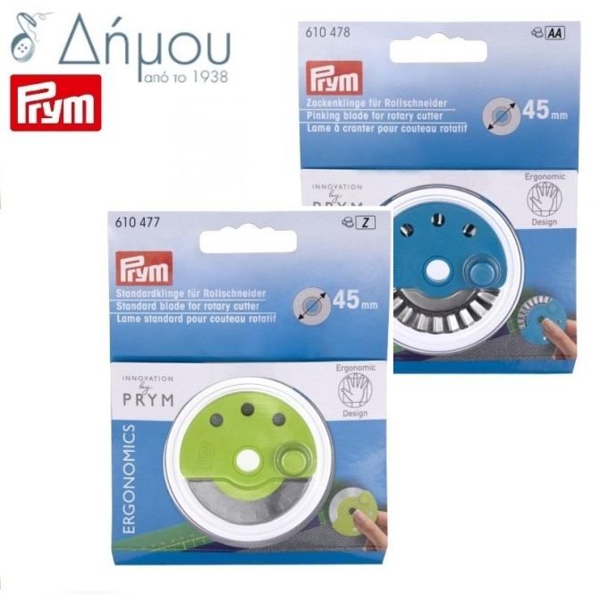 Ανταλλακτικό για κόφτη 45mm Prym Ergonomic