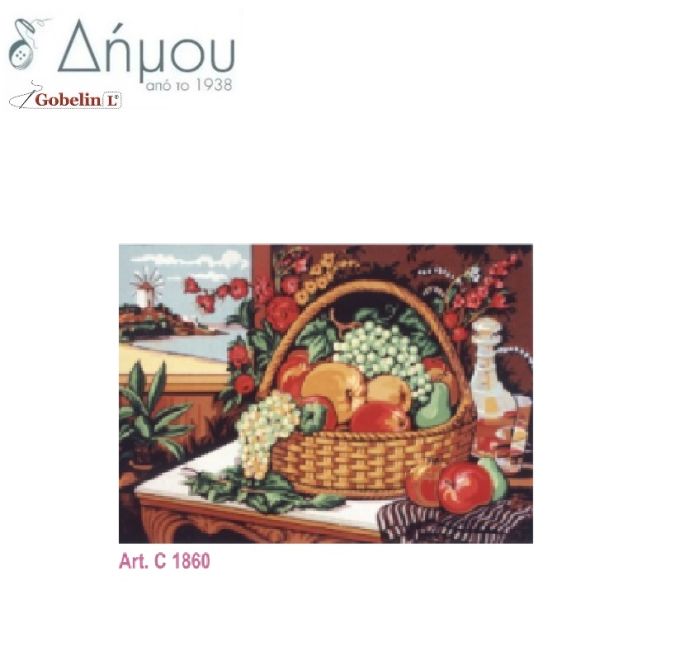 Καμβάς σταμπωτός 60 x 80 cm
