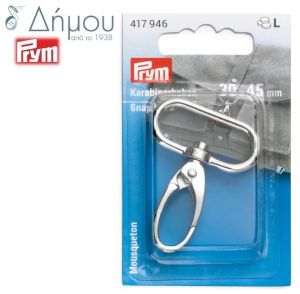 Άγκιστρο ασφαλείας Prym  30 x 45 mm