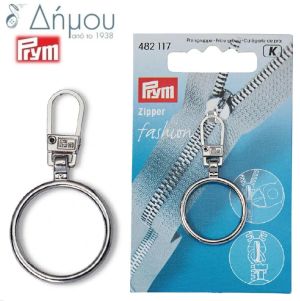 Λαβές / ανταλλακτικά pullers για φερμουάρ μεταλλικό Prym