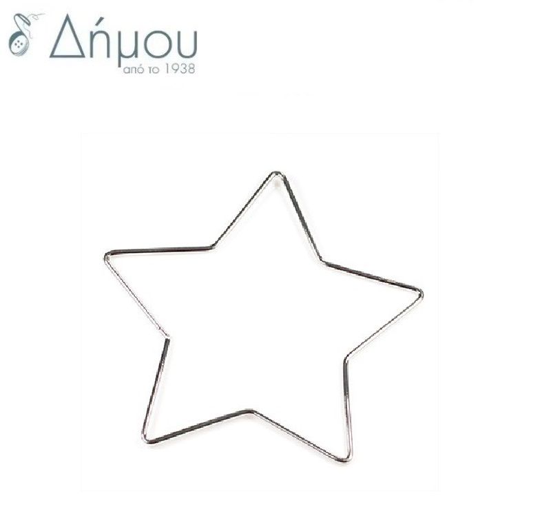 Αστέρι τελάρο μεταλλικό Φ14cm