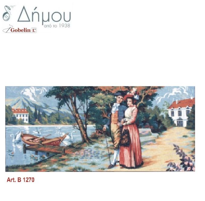 Καμβάς σταμπωτός 60 x 125 cm