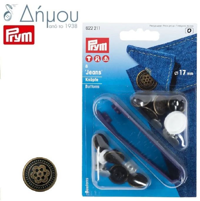 Κουμπια τρούκς καρφωτά 17mm Prym