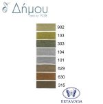 Χρυσοκλωστή Πεταλούδα