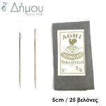 Βελόνες Prym με πλακέ μύτη 150 x 2.40 mm