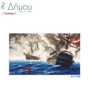 Καμβάς σταμπωτός 80 x 130 cm
