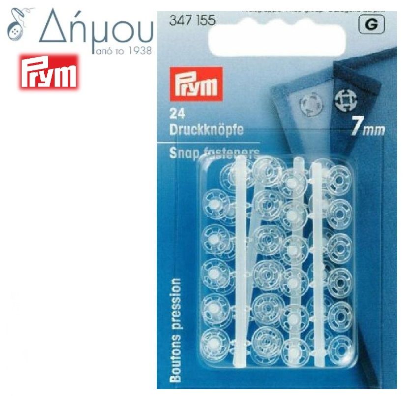 Σούστες πλαστικές ελαστικές Prym