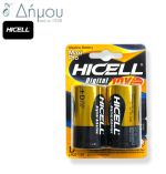 Μπαταρία Αλκαλική Hicell LR20 D 1.5V