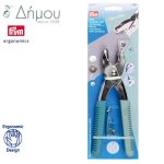 Πένσα PRYM VARIO για Τρουκς και Πριτσίνια Φασκόμηλα (με παραγγελία)