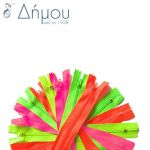 Φερμουάρ πλαστικά με μεγάλο δόντι 20 εκ.
