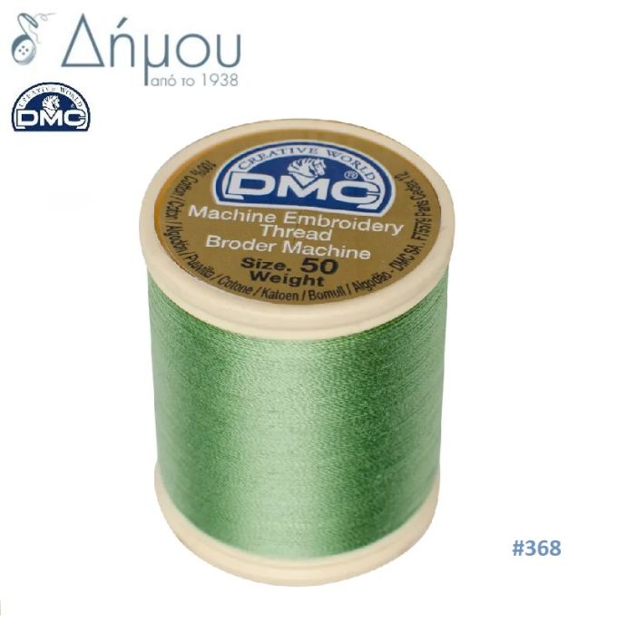 Κουβαρίστρα κεντήματος μηχανής DMC Ν50 - color 368