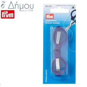 Ψαλίδι Prym αναδιπλούμενο