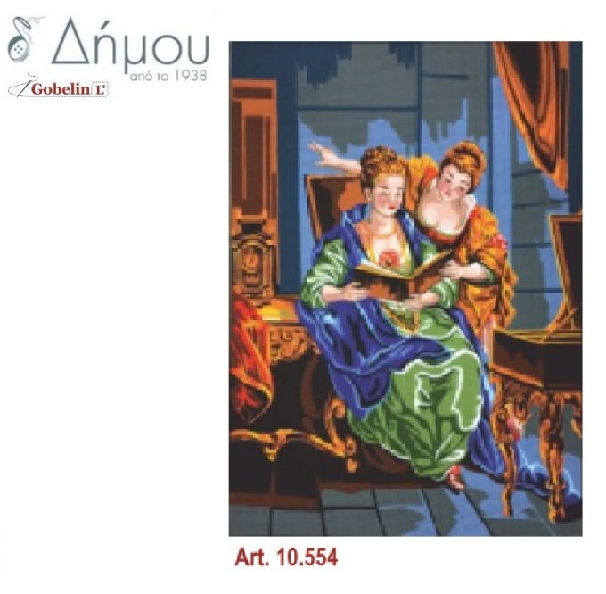 Καμβάς σταμπωτός 60 x 80 cm