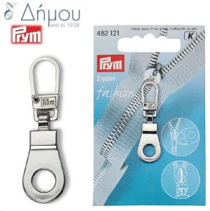 Λαβές / ανταλλακτικά pullers για φερμουάρ μεταλλικό Prym