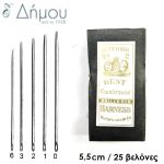 Βελόνες Prym με πλακέ μύτη 150 x 2.40 mm