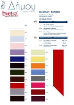 Κορδέλα δίμυτη λινή 22mm / 25mtrs