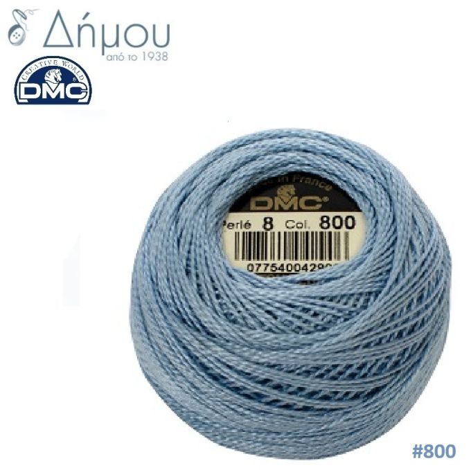 Νήμα Κεντήματος DMC Coton Perlé Ball Art.116 No8 / colour 800