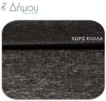Χαρτο-ύφασμα χωρίς κόλλα / μέτρο