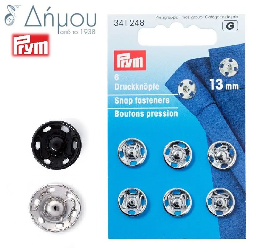 Σούστες PRYM Μεταλλικές Ανοξείδωτες 13mm
