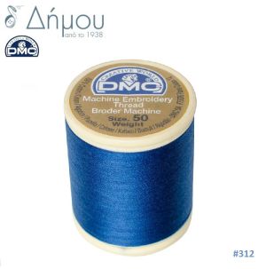 Κουβαρίστρα κεντήματος μηχανής DMC Ν50 - color 312