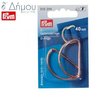 Κρίκοι "D" σε ρόζ χρυσό Prym 40mm