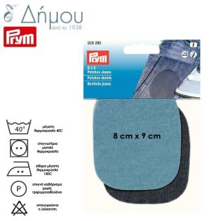 Μπαλώματα θερμοκολλητικά Jeans σταθερά Prym