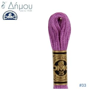 Νήμα DMC Mouline Special Art 117 - color 33