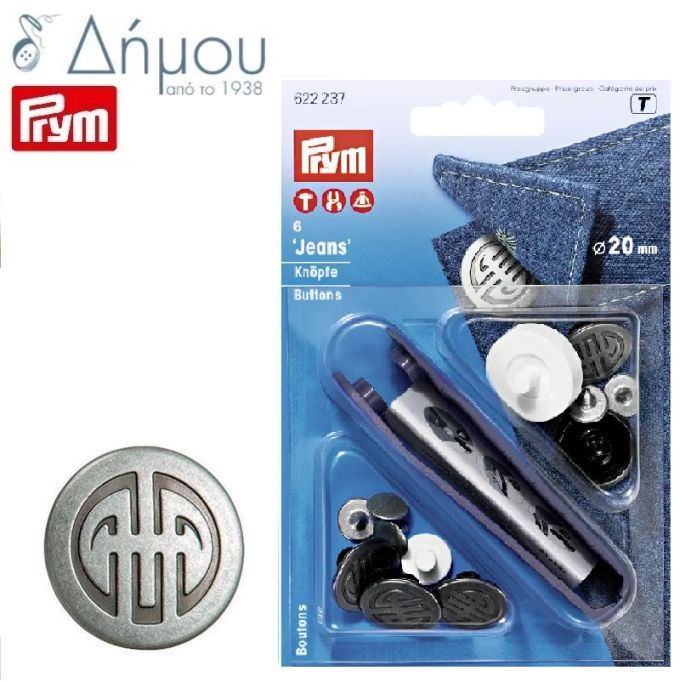 Κουμπια τρούκς καρφωτά 20mm Prym