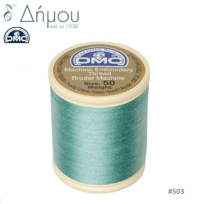 Κουβαρίστρα κεντήματος μηχανής DMC Ν50 - color 503