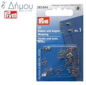 Κόπιτσες Prym Ν.1  / 12 ζευγάρια.